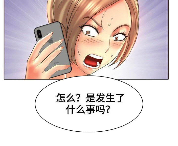 《高级玩家》漫画最新章节第68章：主动免费下拉式在线观看章节第【2】张图片