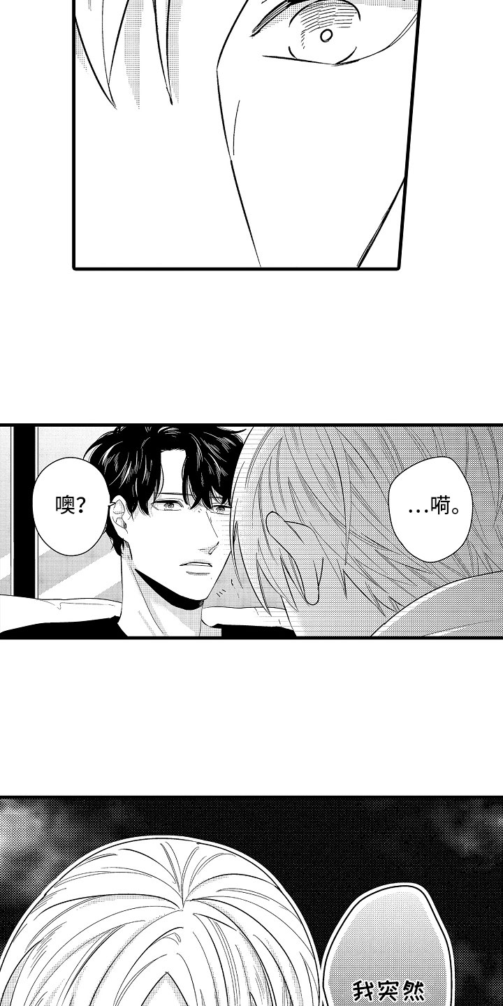 《婚姻协奏曲》漫画最新章节第23章：怀孕啦免费下拉式在线观看章节第【18】张图片