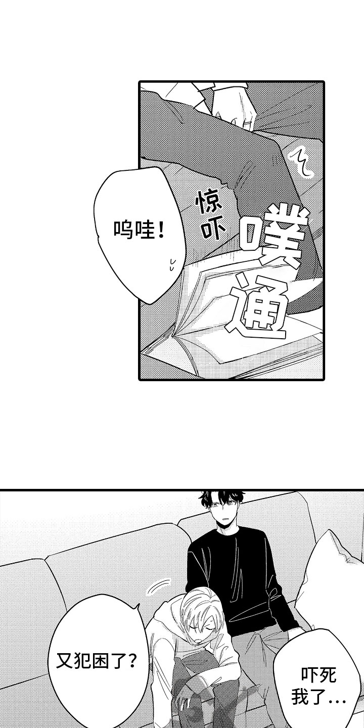 《婚姻协奏曲》漫画最新章节第23章：怀孕啦免费下拉式在线观看章节第【23】张图片