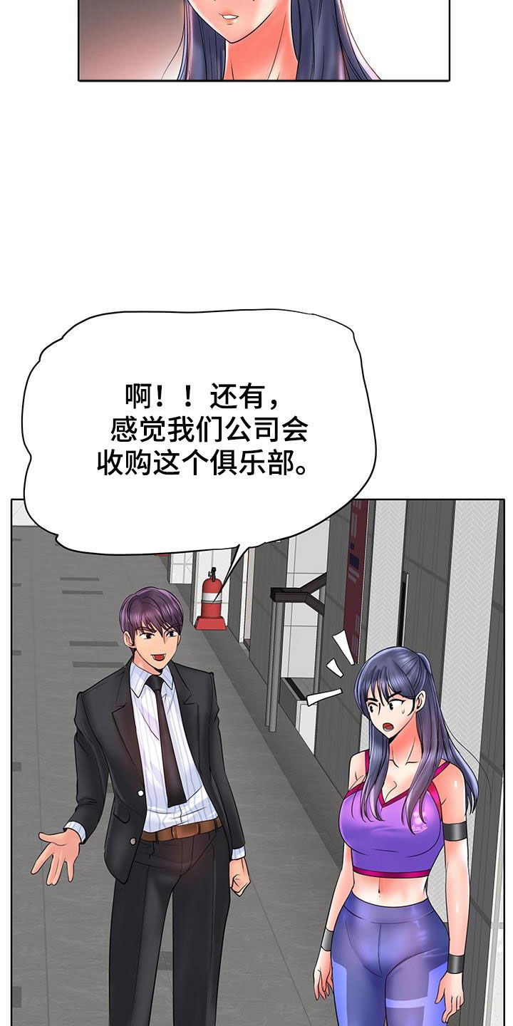 《高级玩家》漫画最新章节第79章：法律制裁（完结）免费下拉式在线观看章节第【34】张图片