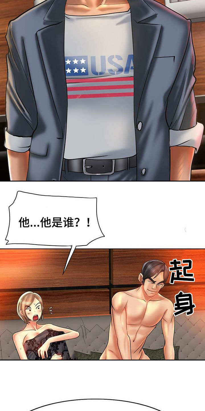 《高级玩家》漫画最新章节第74章：一起采访免费下拉式在线观看章节第【14】张图片