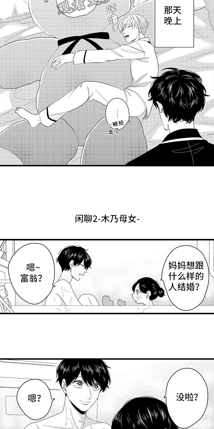 《婚姻协奏曲》漫画最新章节第23章：怀孕啦免费下拉式在线观看章节第【8】张图片