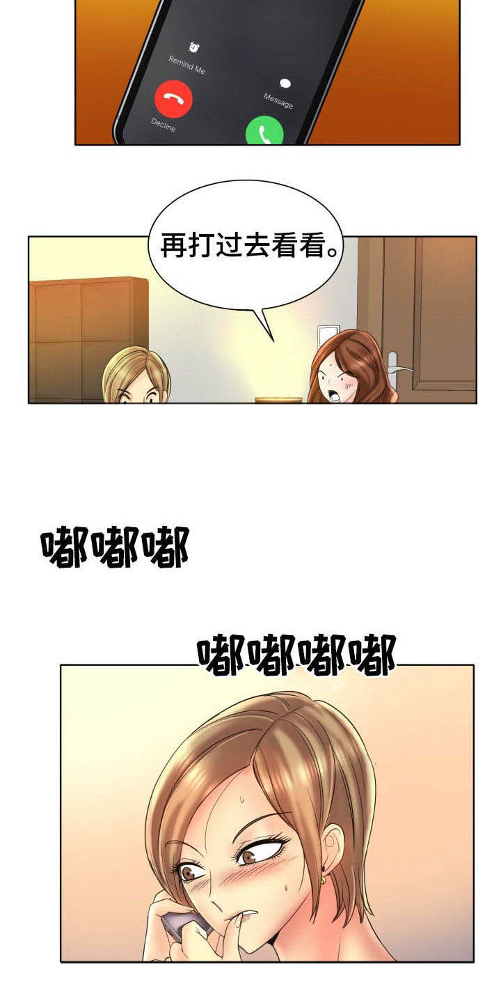 《高级玩家》漫画最新章节第68章：主动免费下拉式在线观看章节第【10】张图片