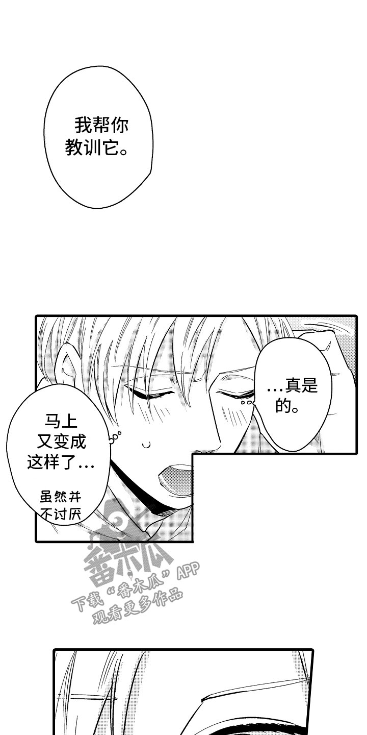 《婚姻协奏曲》漫画最新章节第23章：怀孕啦免费下拉式在线观看章节第【19】张图片