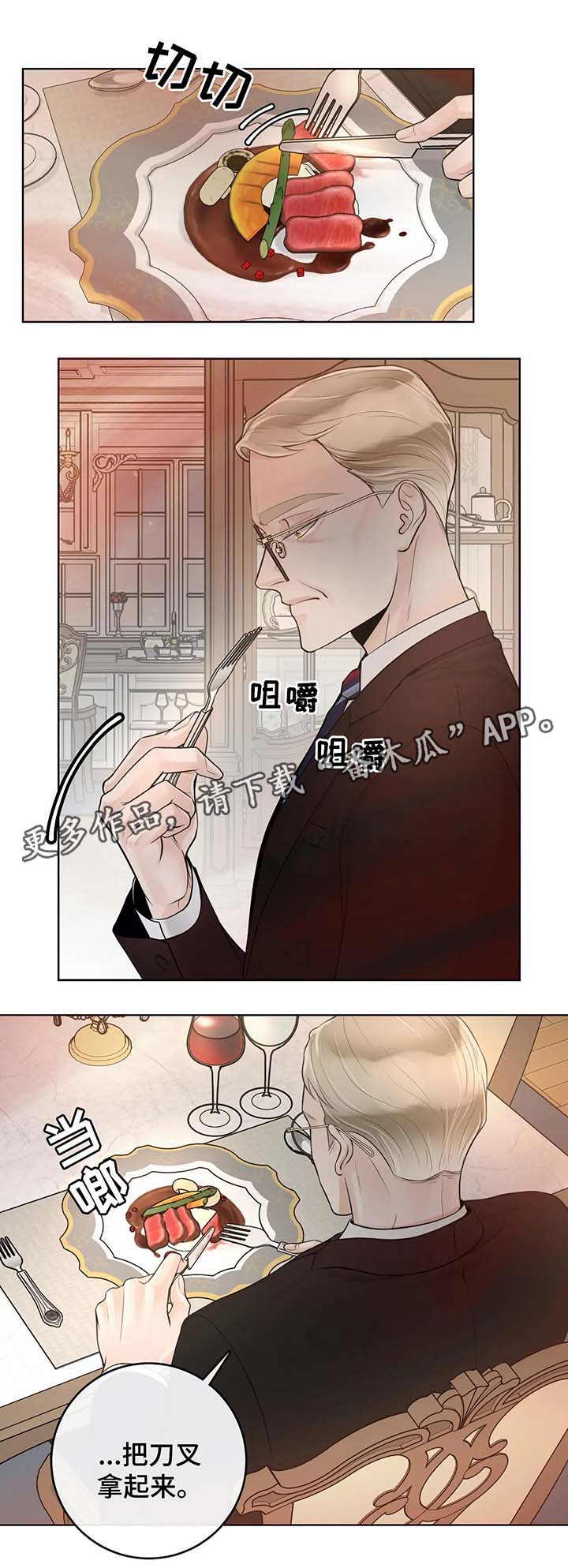 《合约期伙伴》漫画最新章节第45章：无属性免费下拉式在线观看章节第【6】张图片