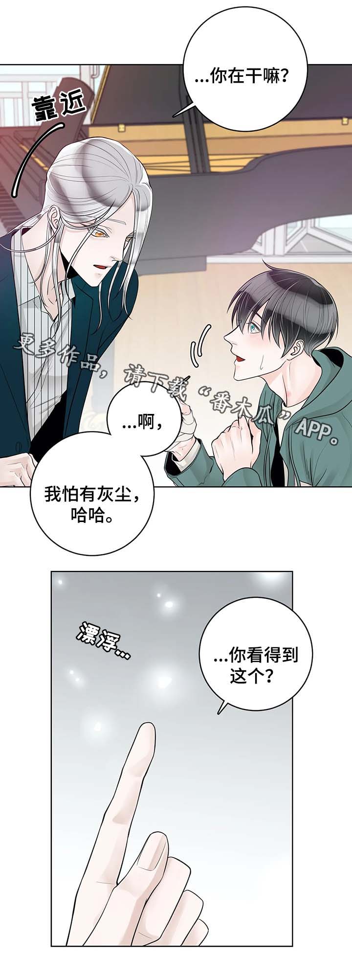 《合约期伙伴》漫画最新章节第49章：你怎么回事免费下拉式在线观看章节第【3】张图片