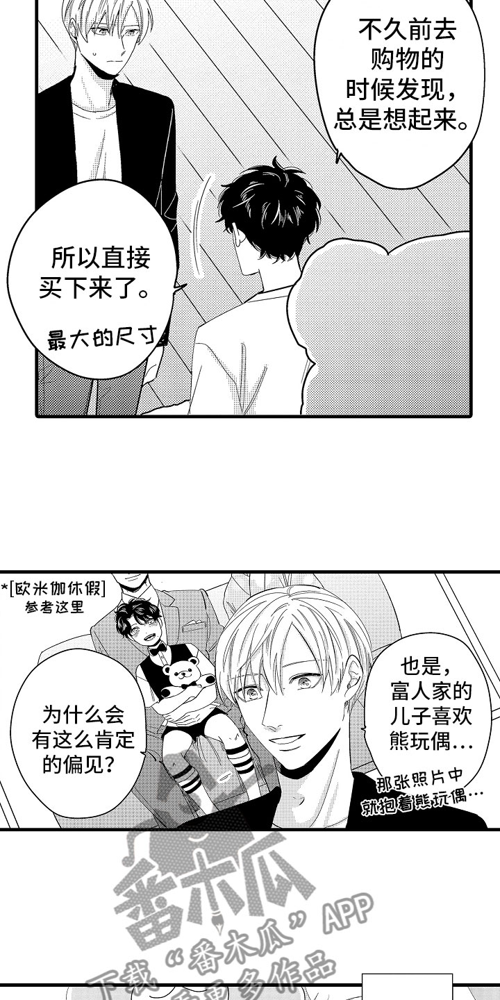 《婚姻协奏曲》漫画最新章节第23章：怀孕啦免费下拉式在线观看章节第【9】张图片