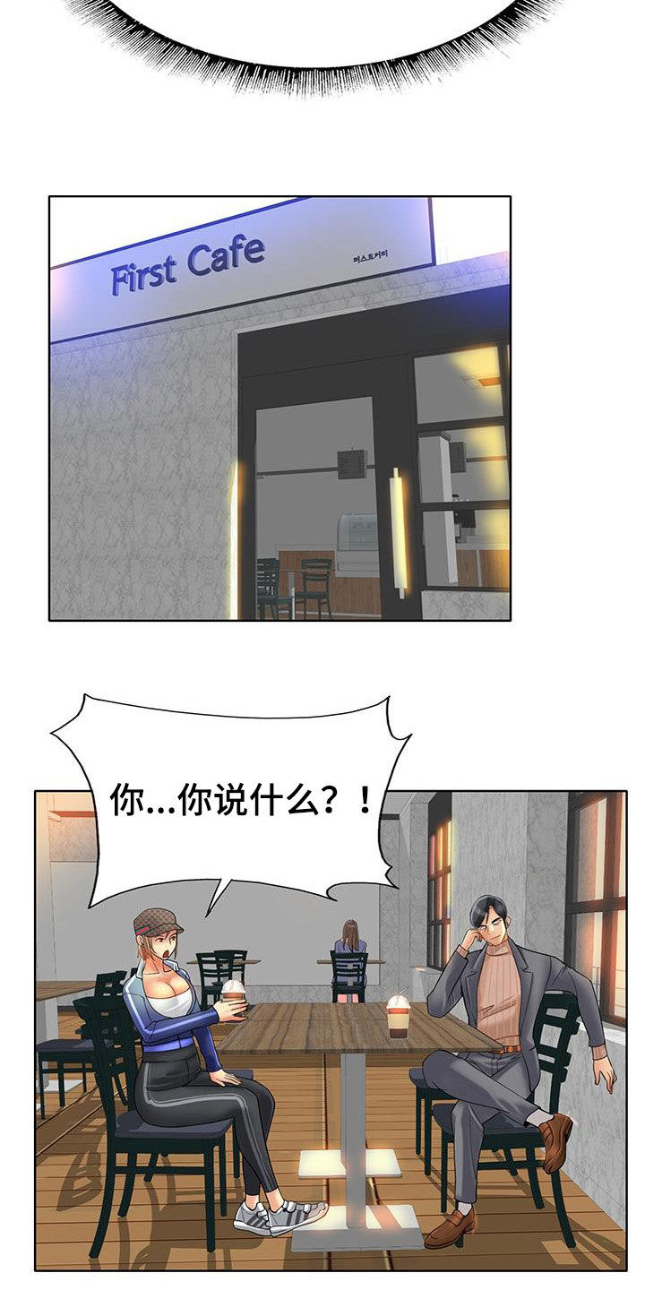 《高级玩家》漫画最新章节第75章：变本加厉免费下拉式在线观看章节第【43】张图片