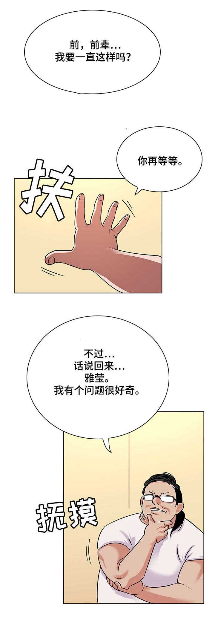 《独特嗜好》漫画最新章节第17章：取材免费下拉式在线观看章节第【6】张图片