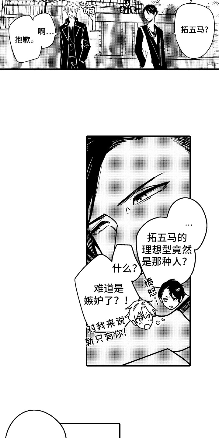 《婚姻协奏曲》漫画最新章节第23章：怀孕啦免费下拉式在线观看章节第【27】张图片