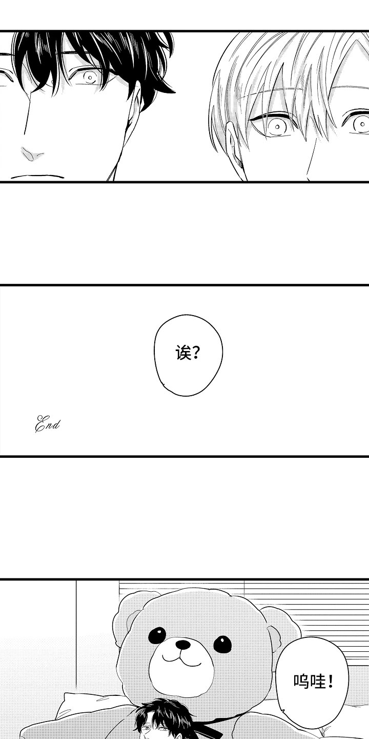 《婚姻协奏曲》漫画最新章节第23章：怀孕啦免费下拉式在线观看章节第【11】张图片