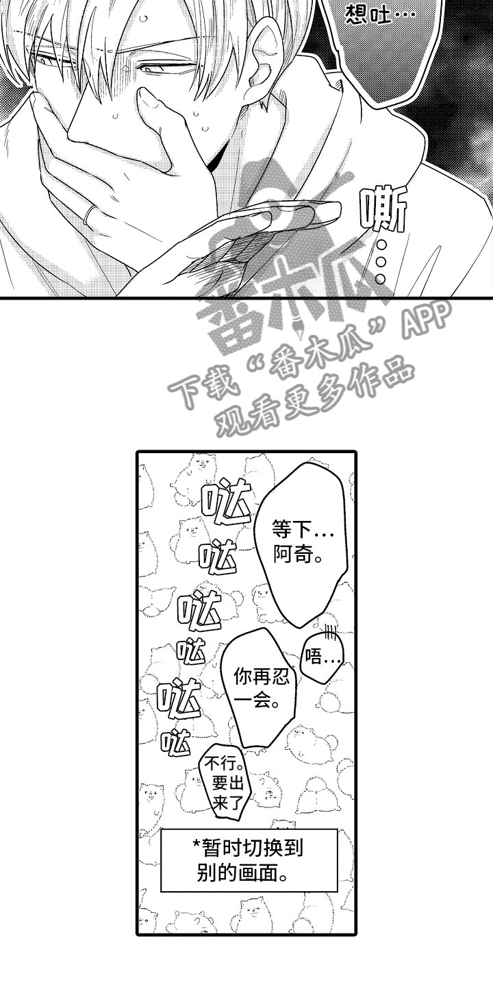 《婚姻协奏曲》漫画最新章节第23章：怀孕啦免费下拉式在线观看章节第【17】张图片