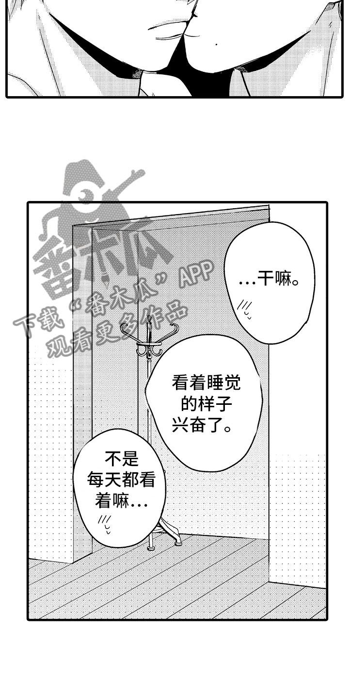 《婚姻协奏曲》漫画最新章节第23章：怀孕啦免费下拉式在线观看章节第【21】张图片