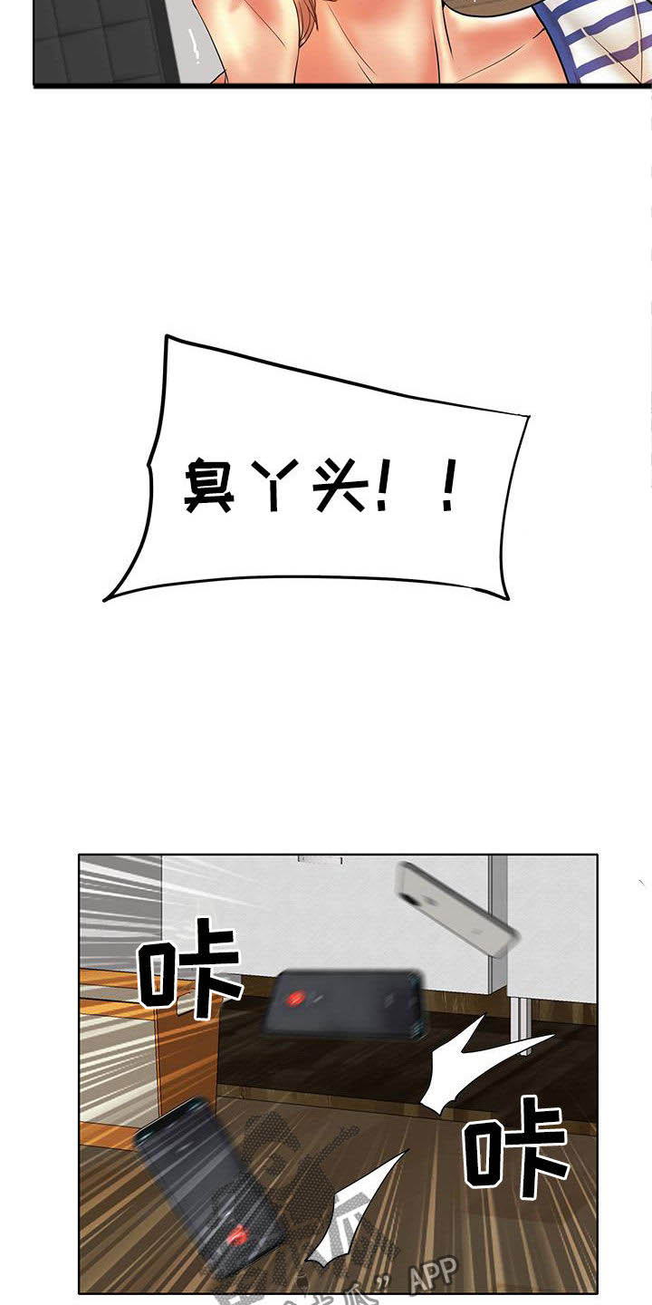 《高级玩家》漫画最新章节第77章：曝光免费下拉式在线观看章节第【23】张图片