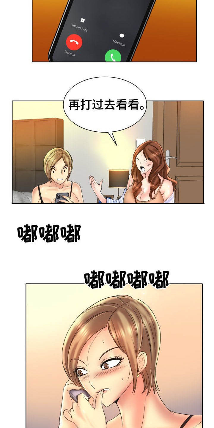 《高级玩家》漫画最新章节第68章：主动免费下拉式在线观看章节第【9】张图片