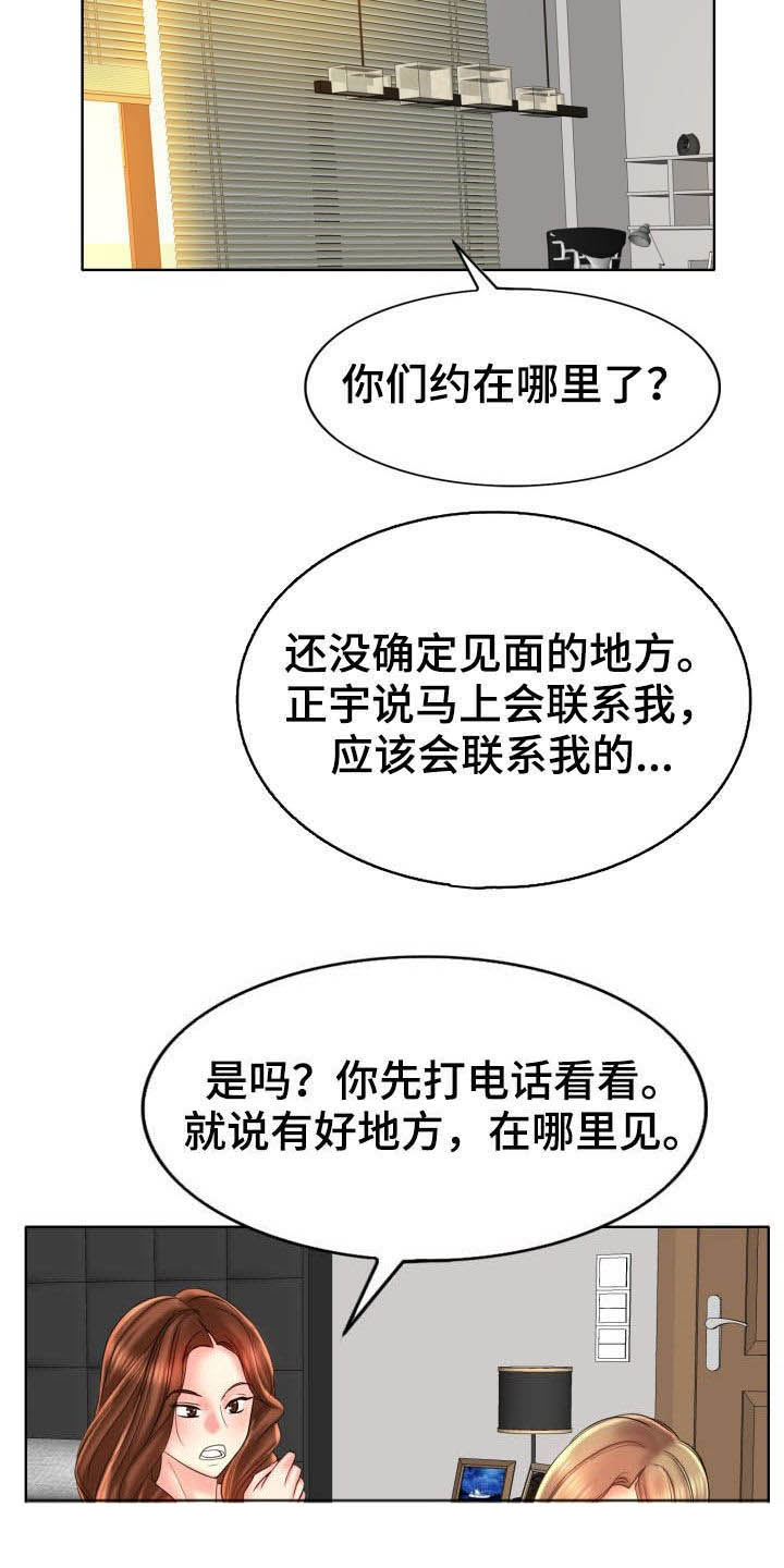 《高级玩家》漫画最新章节第68章：主动免费下拉式在线观看章节第【20】张图片