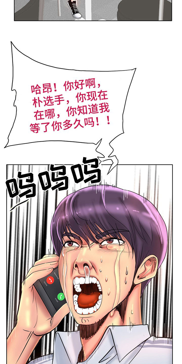 《高级玩家》漫画最新章节第66章：这是命令免费下拉式在线观看章节第【41】张图片