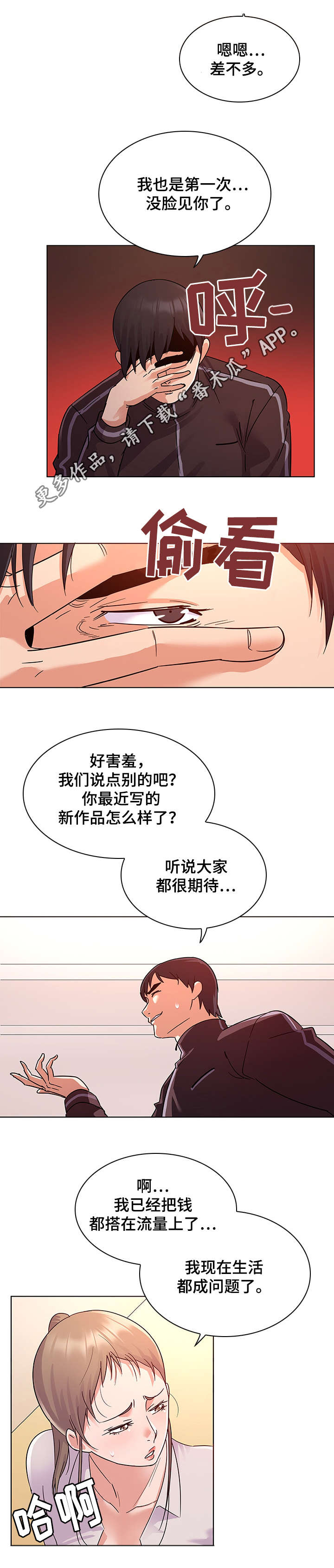 《独特嗜好》漫画最新章节第12章：引荐免费下拉式在线观看章节第【8】张图片