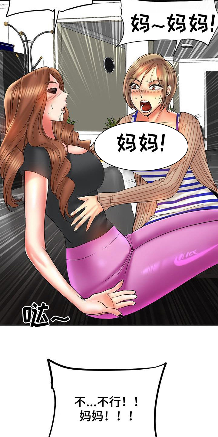 《高级玩家》漫画最新章节第79章：法律制裁（完结）免费下拉式在线观看章节第【8】张图片