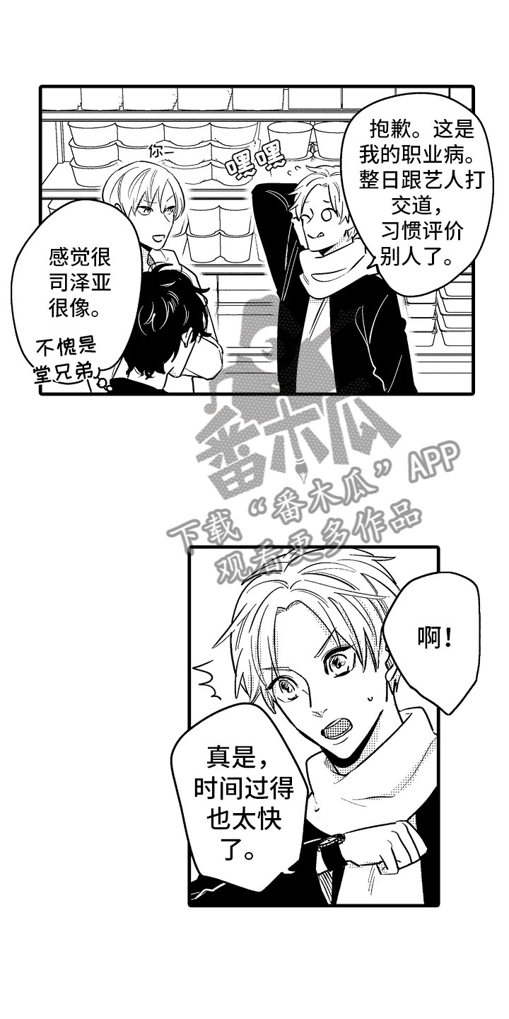 《婚姻协奏曲》漫画最新章节第23章：怀孕啦免费下拉式在线观看章节第【31】张图片