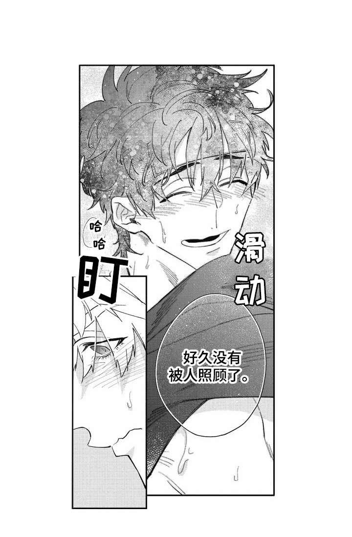 《我和骑士在一起》漫画最新章节第25章：照顾（完结）免费下拉式在线观看章节第【14】张图片