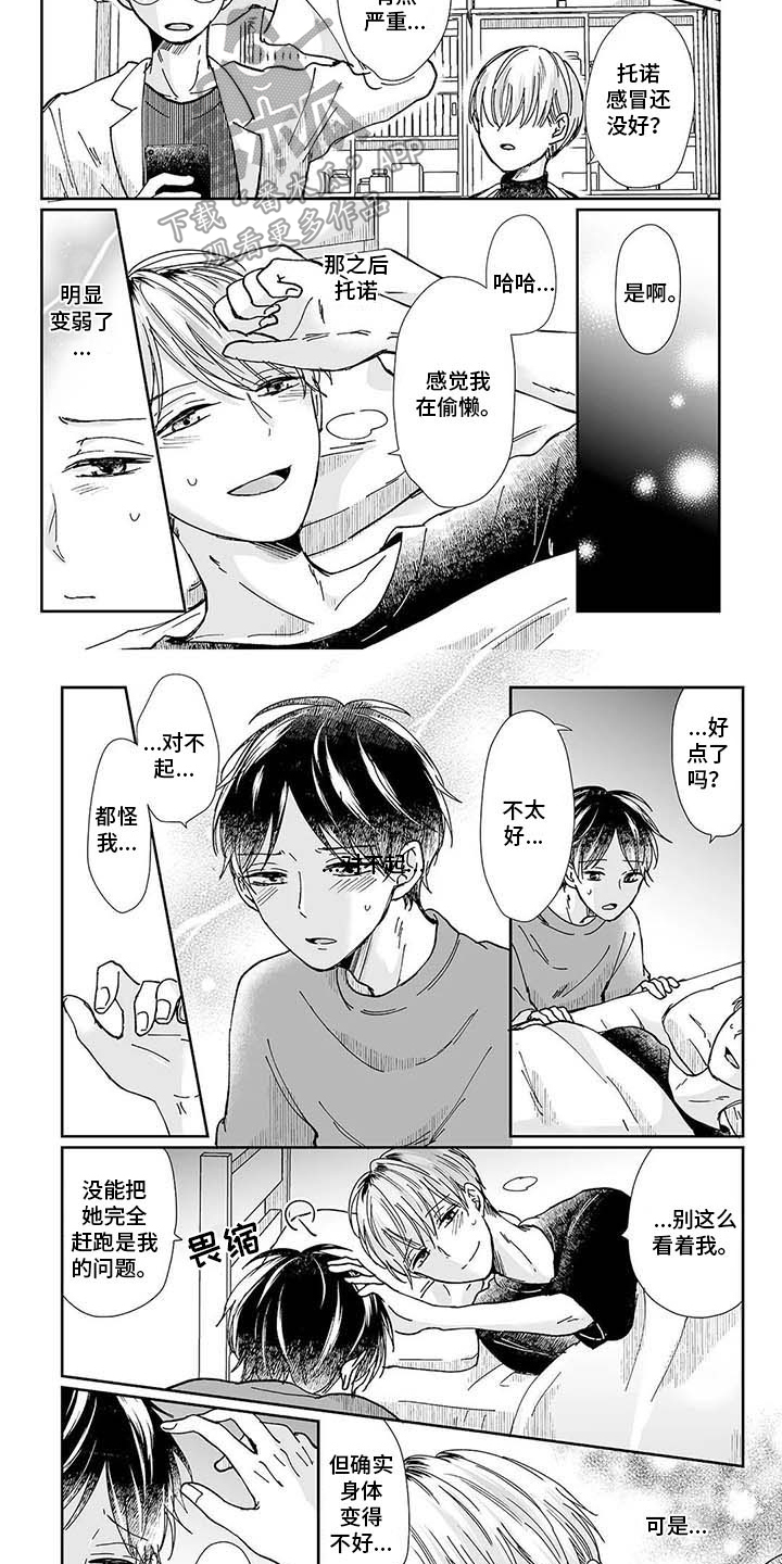 《我会摆脱鬼魂》漫画最新章节第13章：怨灵免费下拉式在线观看章节第【2】张图片