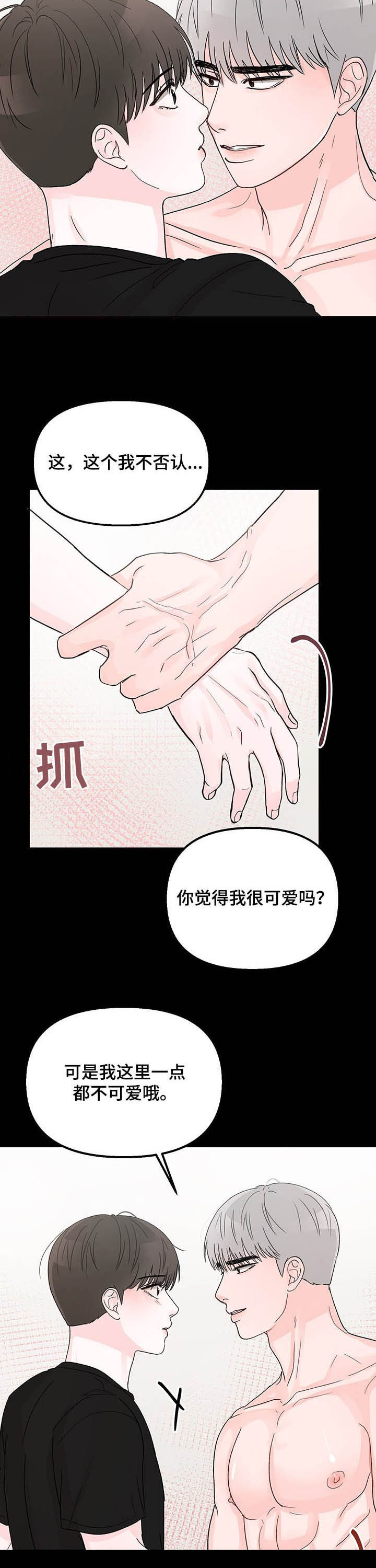 《糟糕被学长压住了》漫画最新章节第17章：夜有所梦免费下拉式在线观看章节第【3】张图片