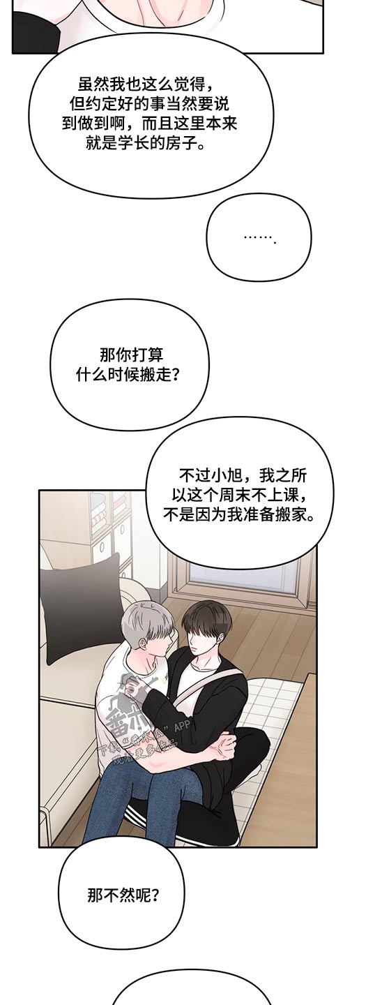 《糟糕被学长压住了》漫画最新章节第60章：相机免费下拉式在线观看章节第【10】张图片