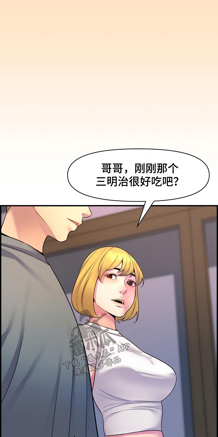 《心灵自习室》漫画最新章节第75章：老板免费下拉式在线观看章节第【4】张图片