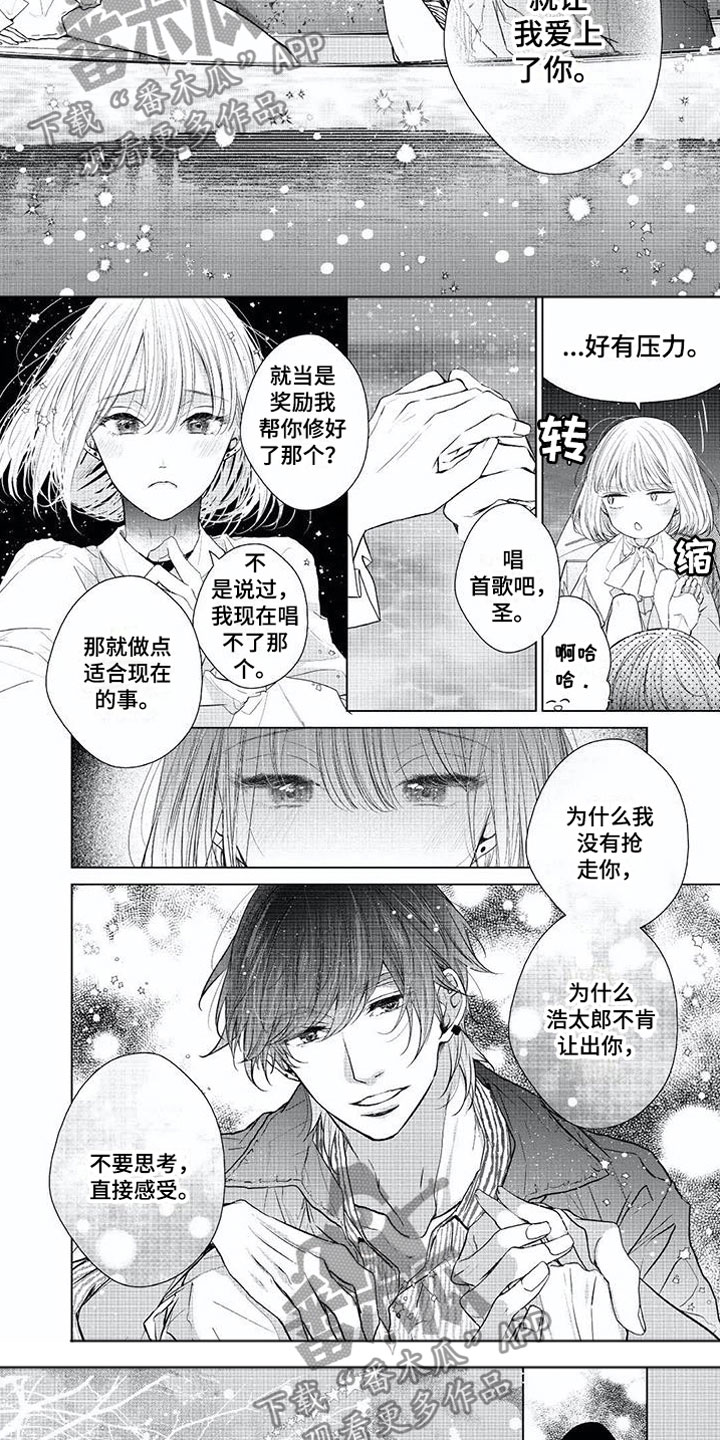 《超常关系》漫画最新章节第15章：爱情盲目免费下拉式在线观看章节第【7】张图片