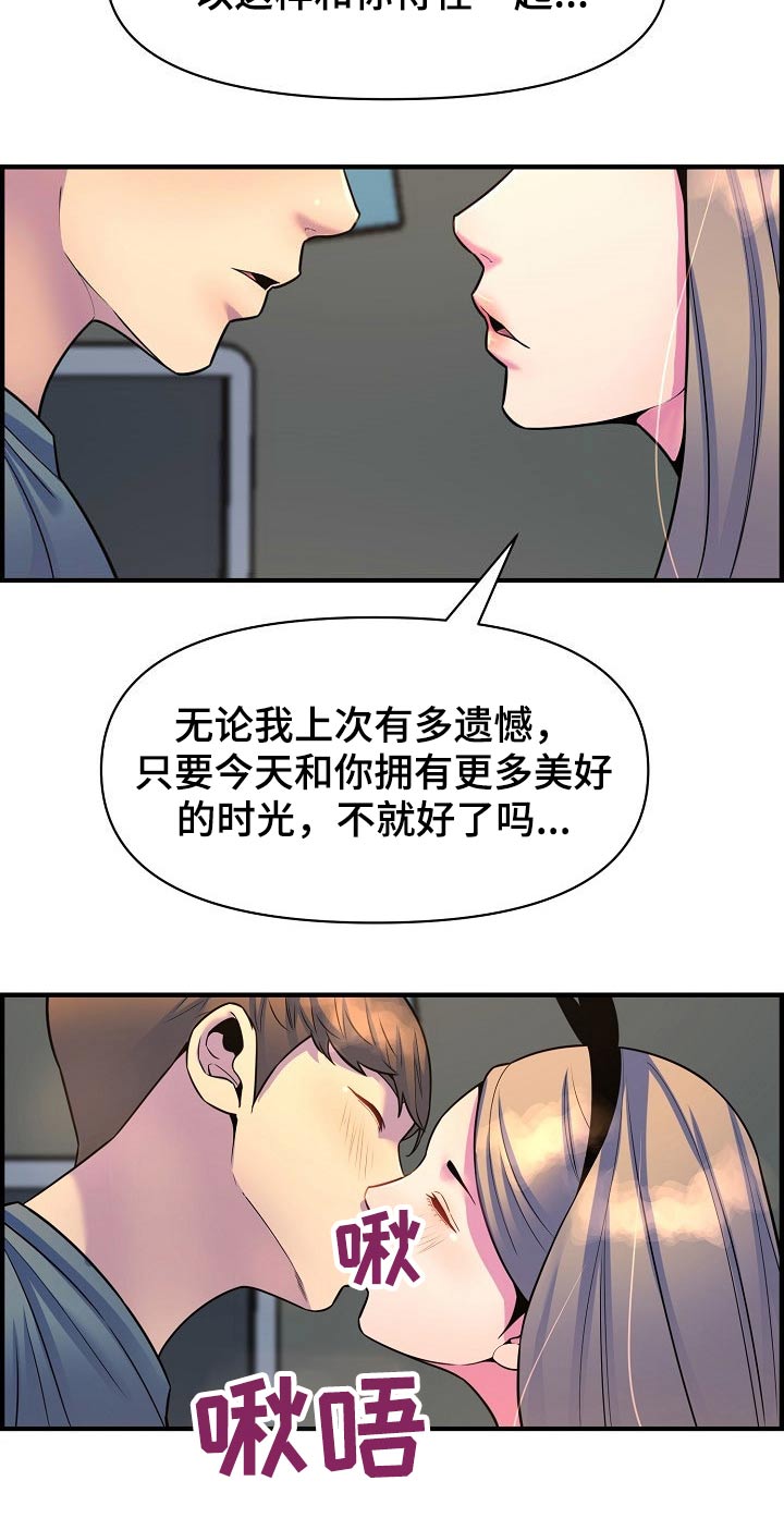 《心灵自习室》漫画最新章节第77章：一起回家免费下拉式在线观看章节第【10】张图片