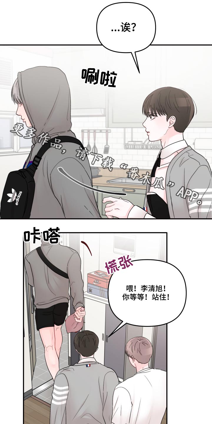 《糟糕被学长压住了》漫画最新章节第51章：怎么办免费下拉式在线观看章节第【22】张图片