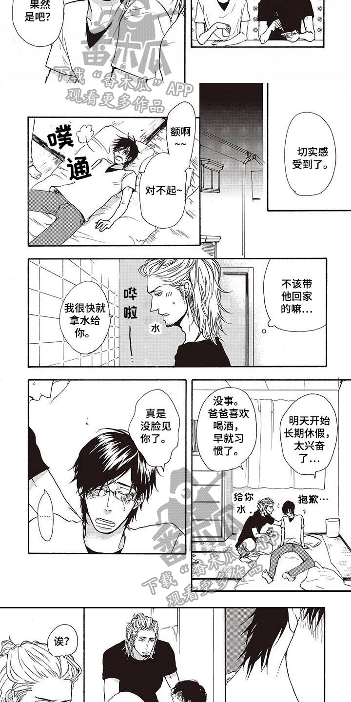 《甜食陷阱》漫画最新章节第11章：选择免费下拉式在线观看章节第【6】张图片