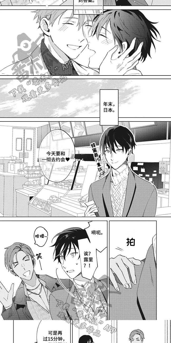 《神父难逃》漫画最新章节第14章：答案免费下拉式在线观看章节第【2】张图片