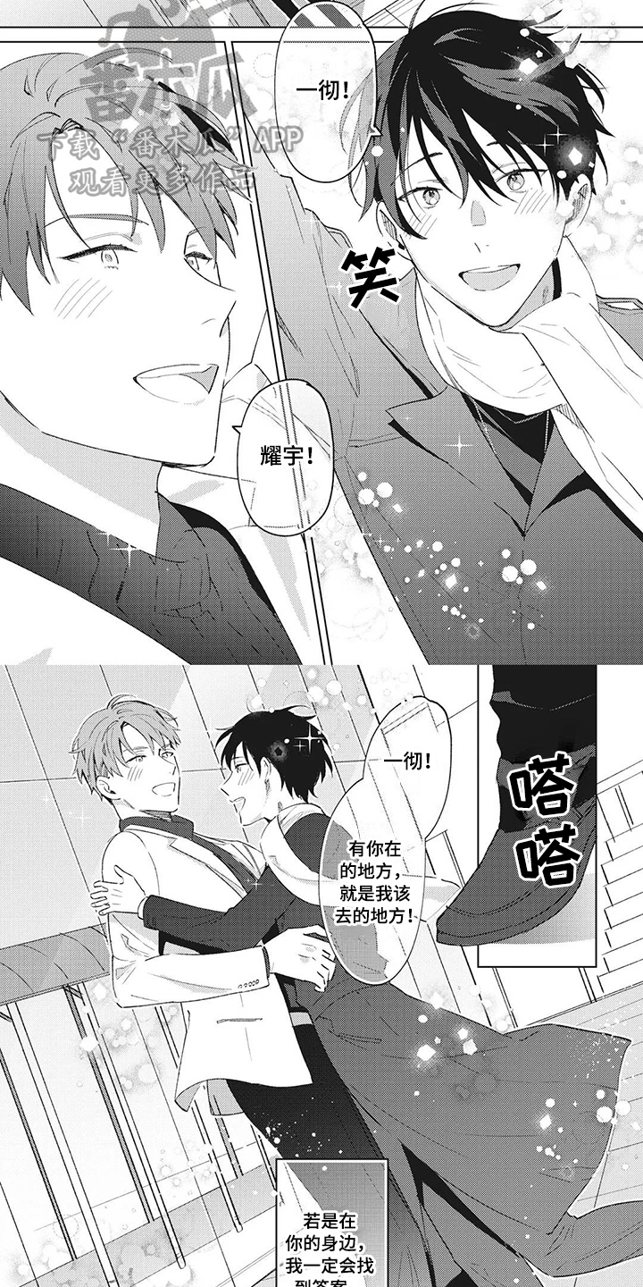 《神父难逃》漫画最新章节第14章：答案免费下拉式在线观看章节第【3】张图片