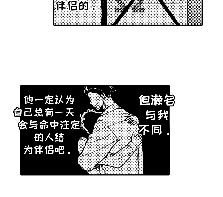 《反抗之声》漫画最新章节第15章：命中注定免费下拉式在线观看章节第【4】张图片