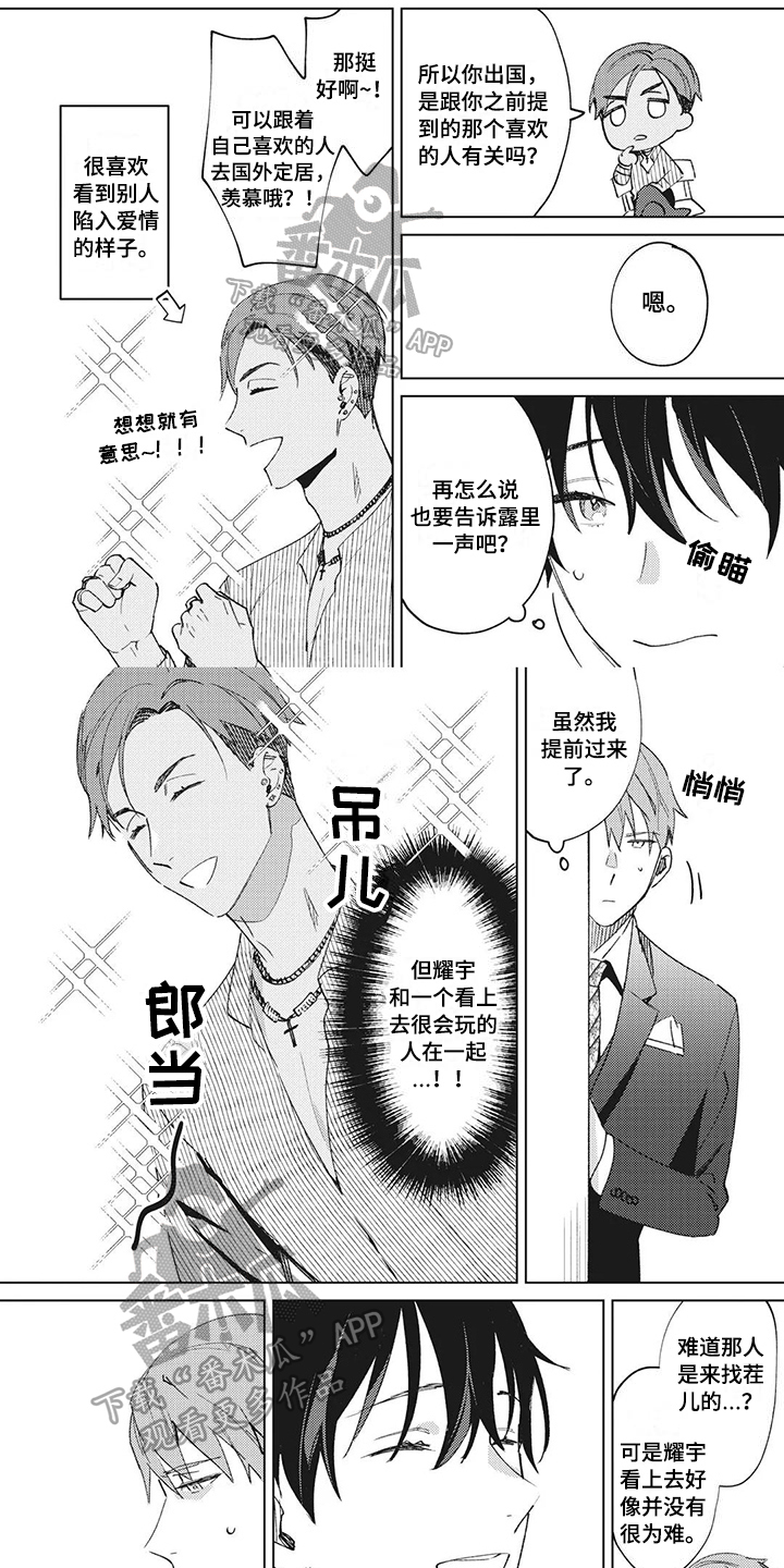 《神父难逃》漫画最新章节第15章：信心【完结】免费下拉式在线观看章节第【5】张图片