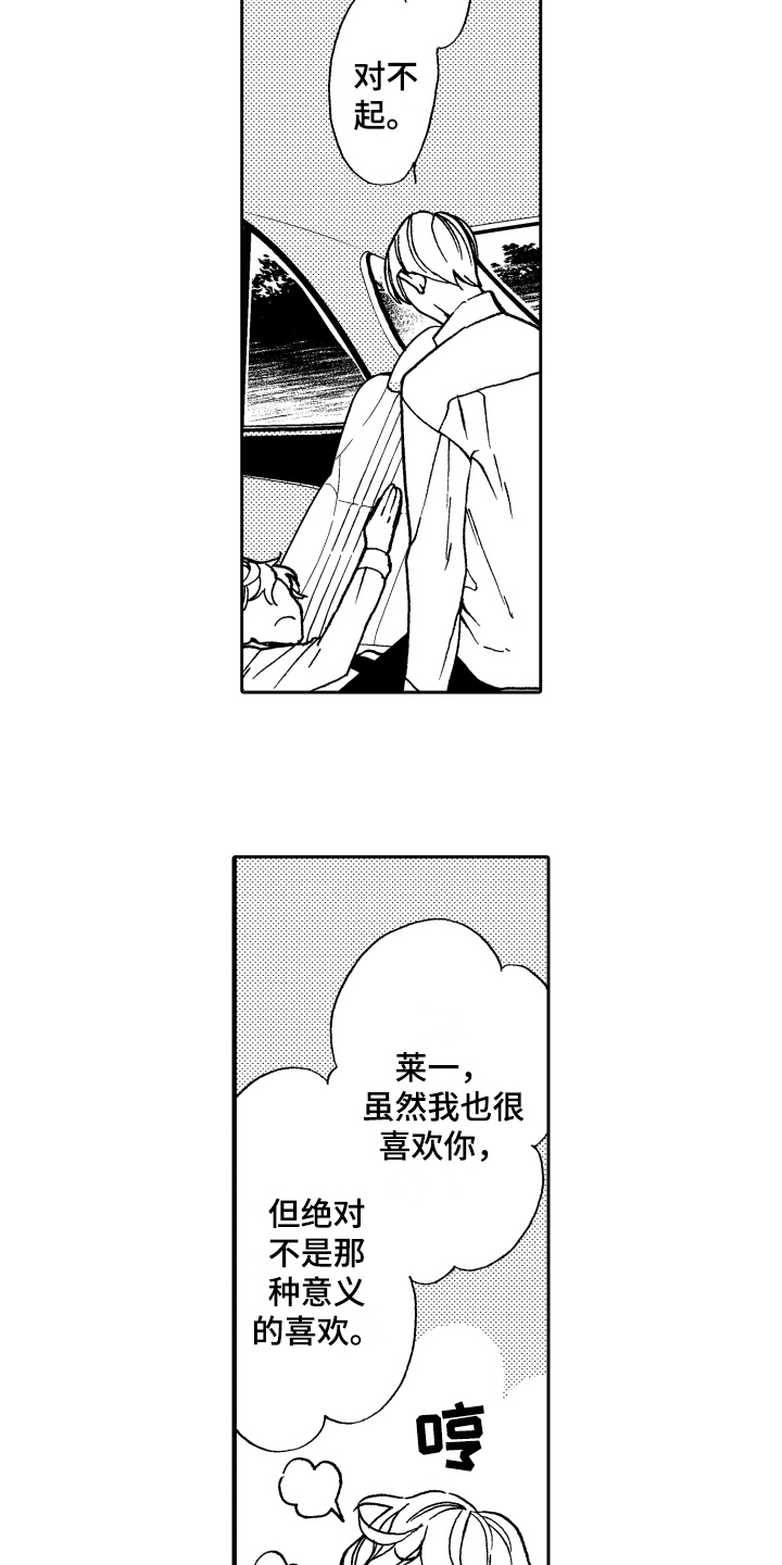 《反抗之声》漫画最新章节第12章：安慰免费下拉式在线观看章节第【5】张图片