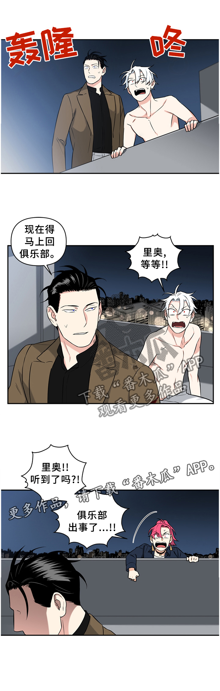 《面瘫英雄》漫画最新章节第49章：摆正免费下拉式在线观看章节第【1】张图片