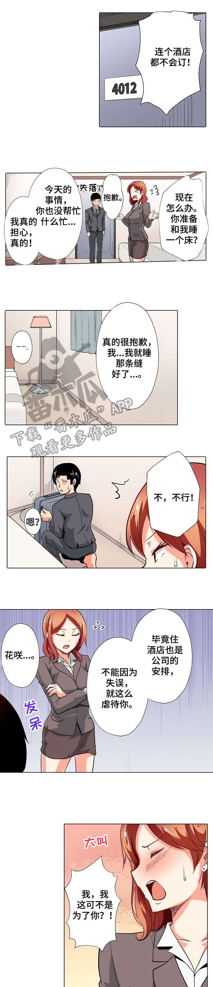 《手法》漫画最新章节第7章：僵硬免费下拉式在线观看章节第【14】张图片