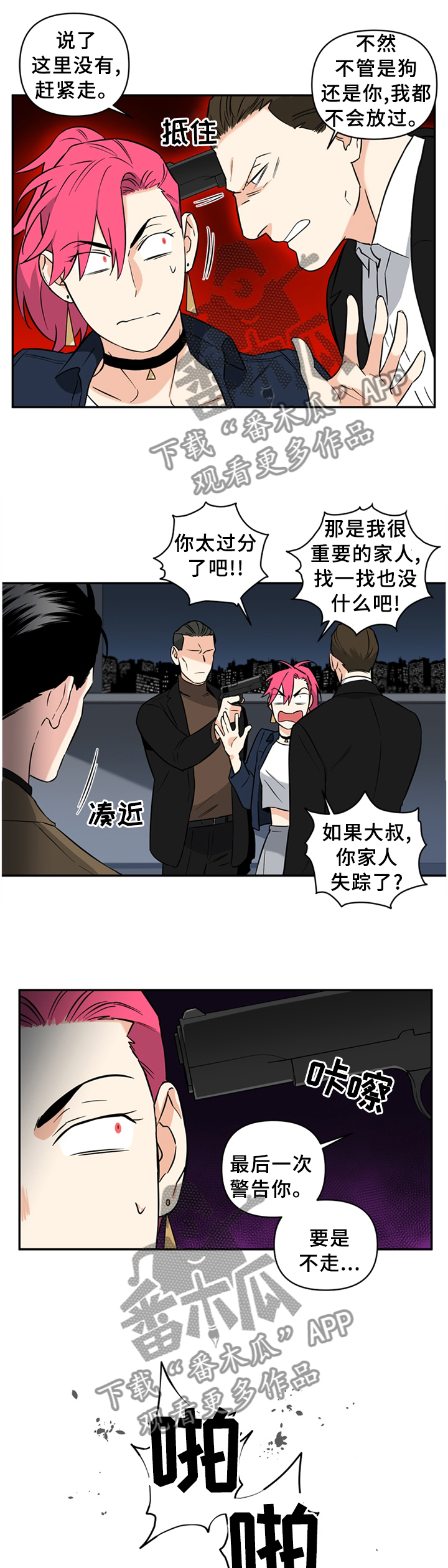 《面瘫英雄》漫画最新章节第46章：不愧是你免费下拉式在线观看章节第【3】张图片