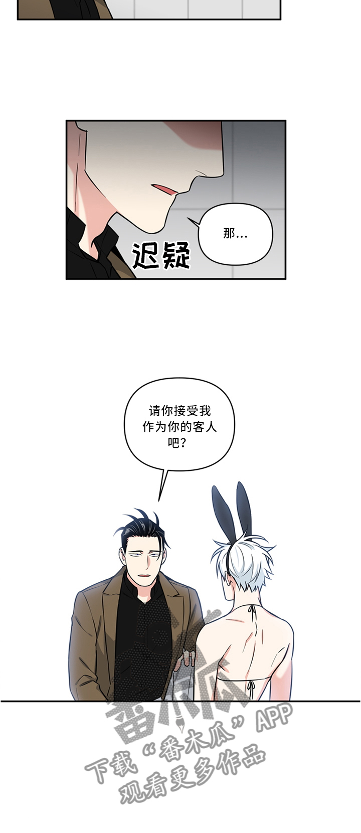 《面瘫英雄》漫画最新章节第19章： 还不错免费下拉式在线观看章节第【1】张图片