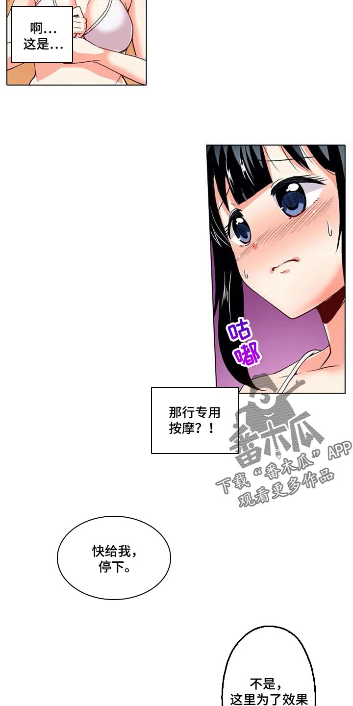 《手法》漫画最新章节第19章：感冒免费下拉式在线观看章节第【34】张图片