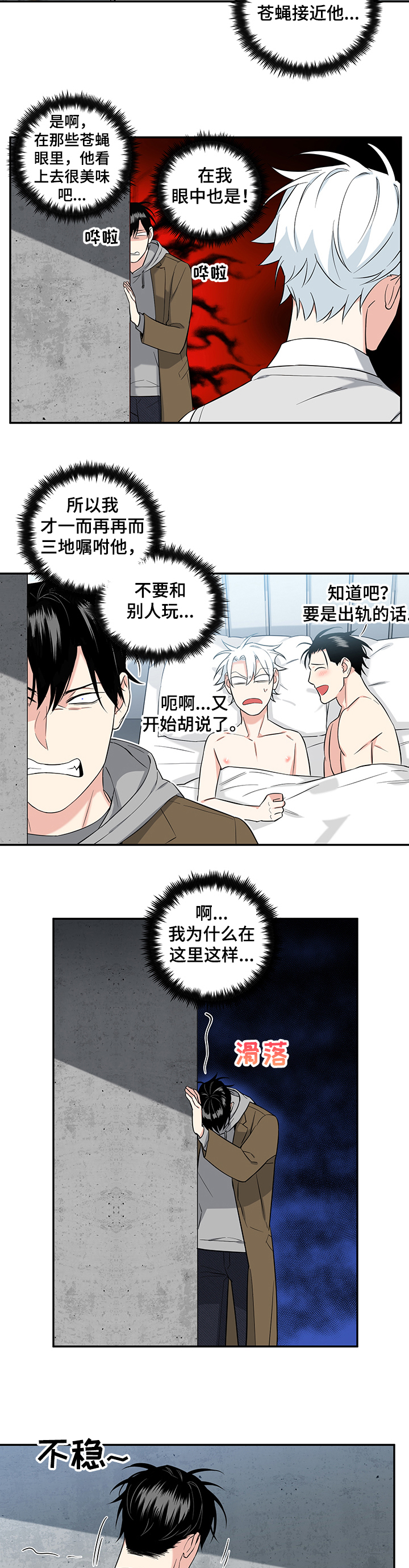 《面瘫英雄》漫画最新章节第71章：【番外】跟踪狂免费下拉式在线观看章节第【9】张图片