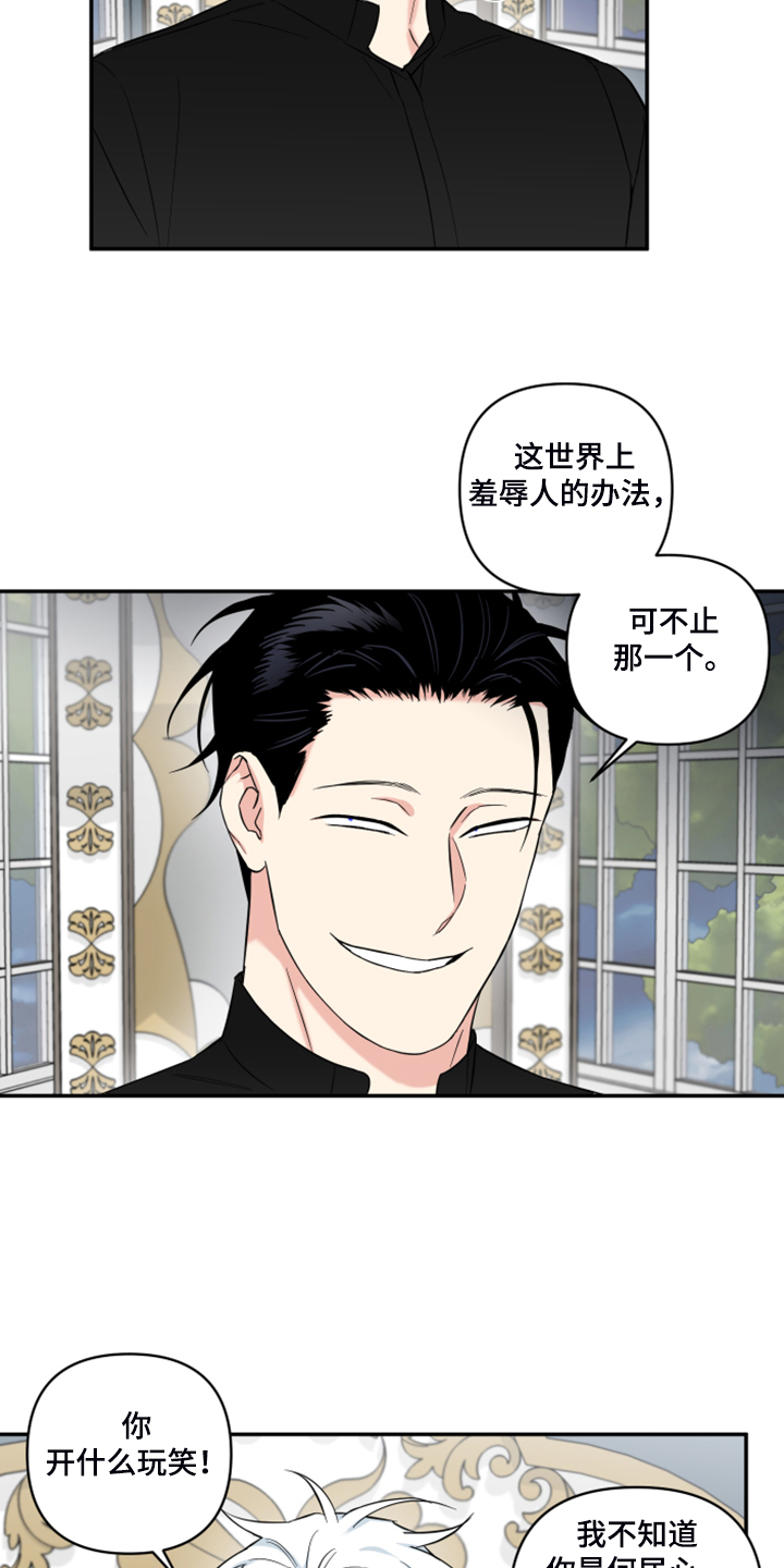 《面瘫英雄》漫画最新章节第106章：【番外】什么感情？免费下拉式在线观看章节第【10】张图片