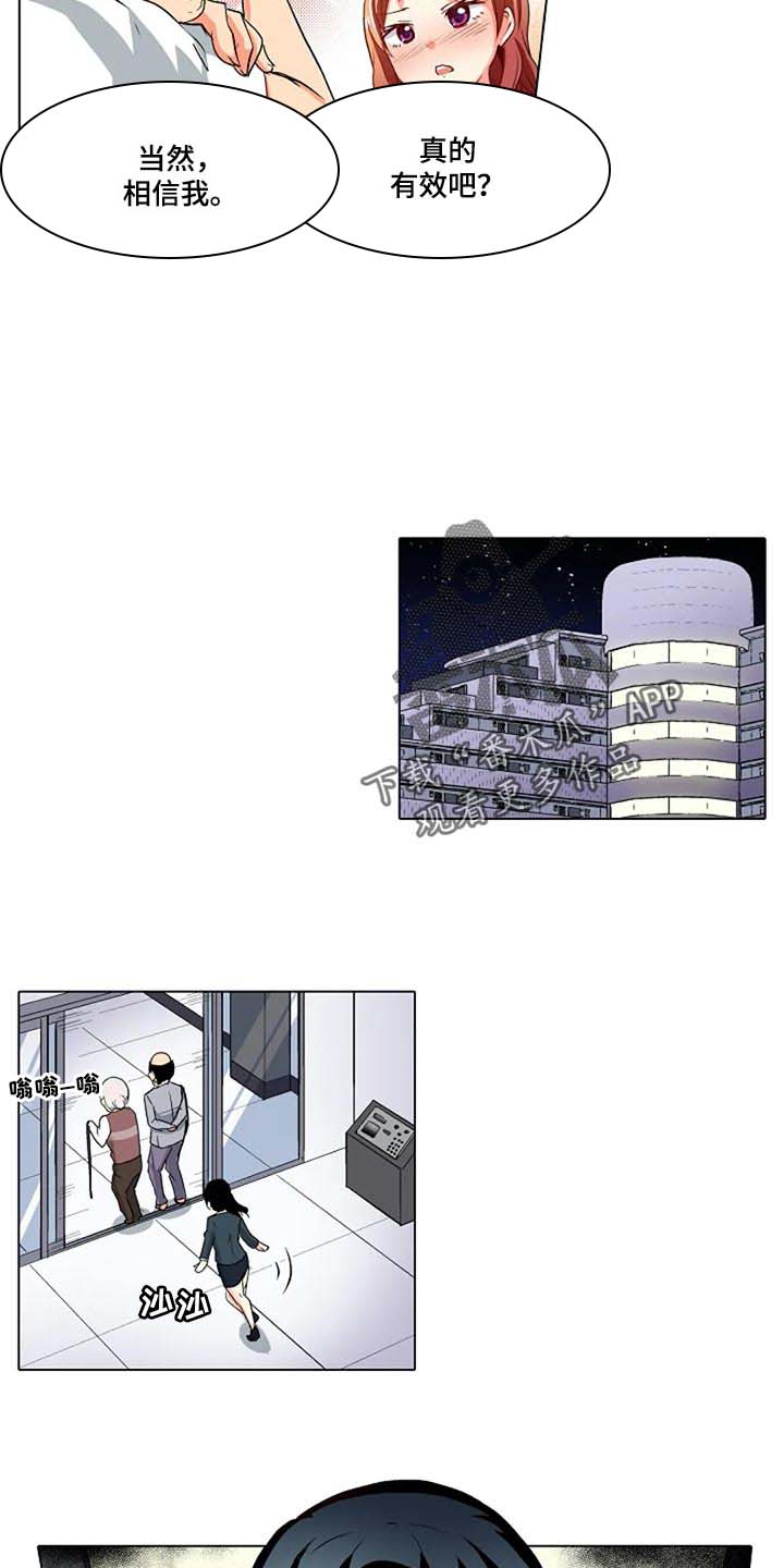 《手法》漫画最新章节第21章：男朋友免费下拉式在线观看章节第【18】张图片