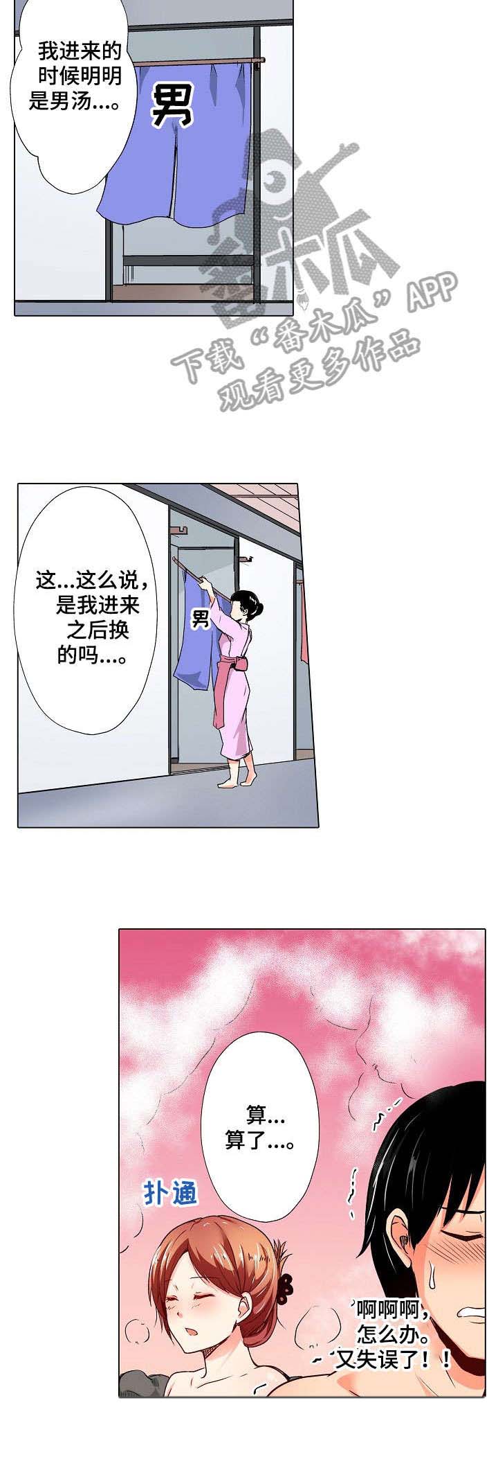 《手法》漫画最新章节第9章：穿帮免费下拉式在线观看章节第【2】张图片