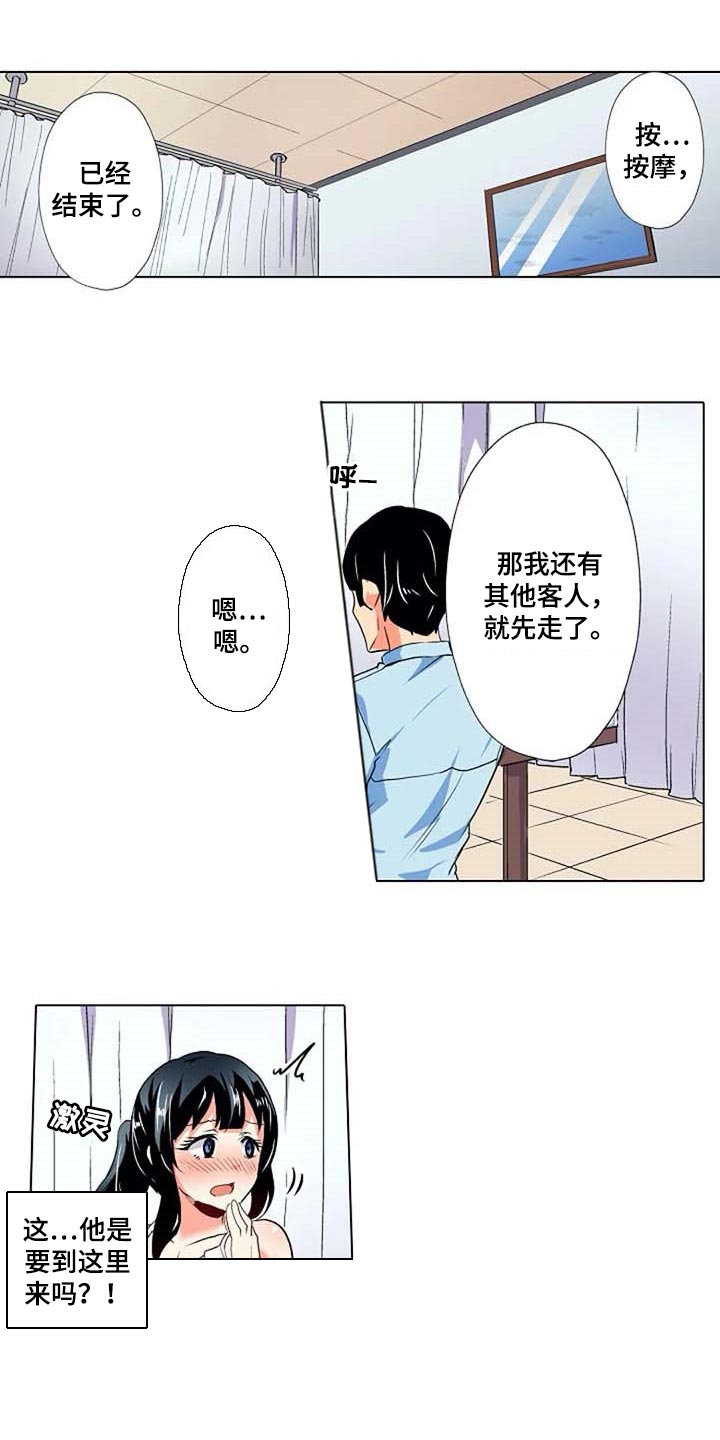 《手法》漫画最新章节第19章：感冒免费下拉式在线观看章节第【16】张图片