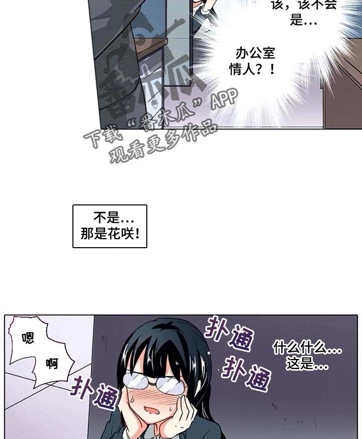 《手法》漫画最新章节第13章：八卦免费下拉式在线观看章节第【4】张图片