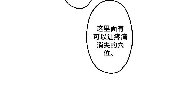 《手法》漫画最新章节第20章：扭到腰了免费下拉式在线观看章节第【11】张图片